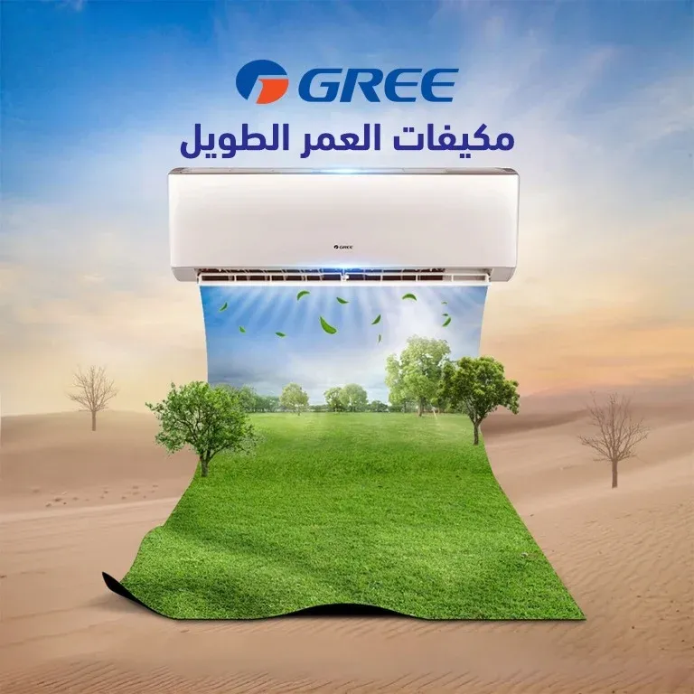 عروض مكيفات جري
