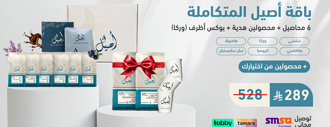 محمصة أصيل | Aseel Roastery image-slider-0