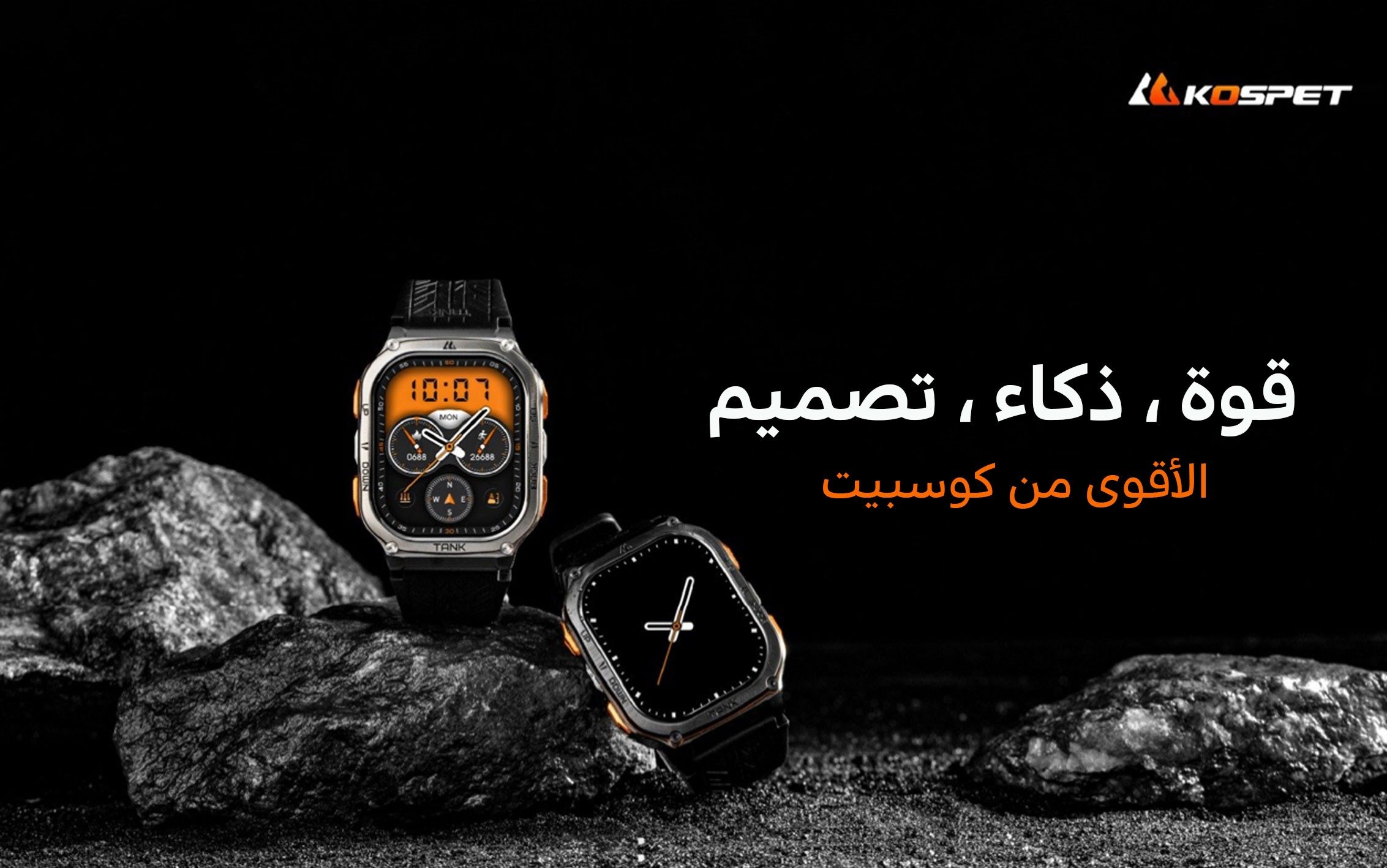 كوسبيت - kospet