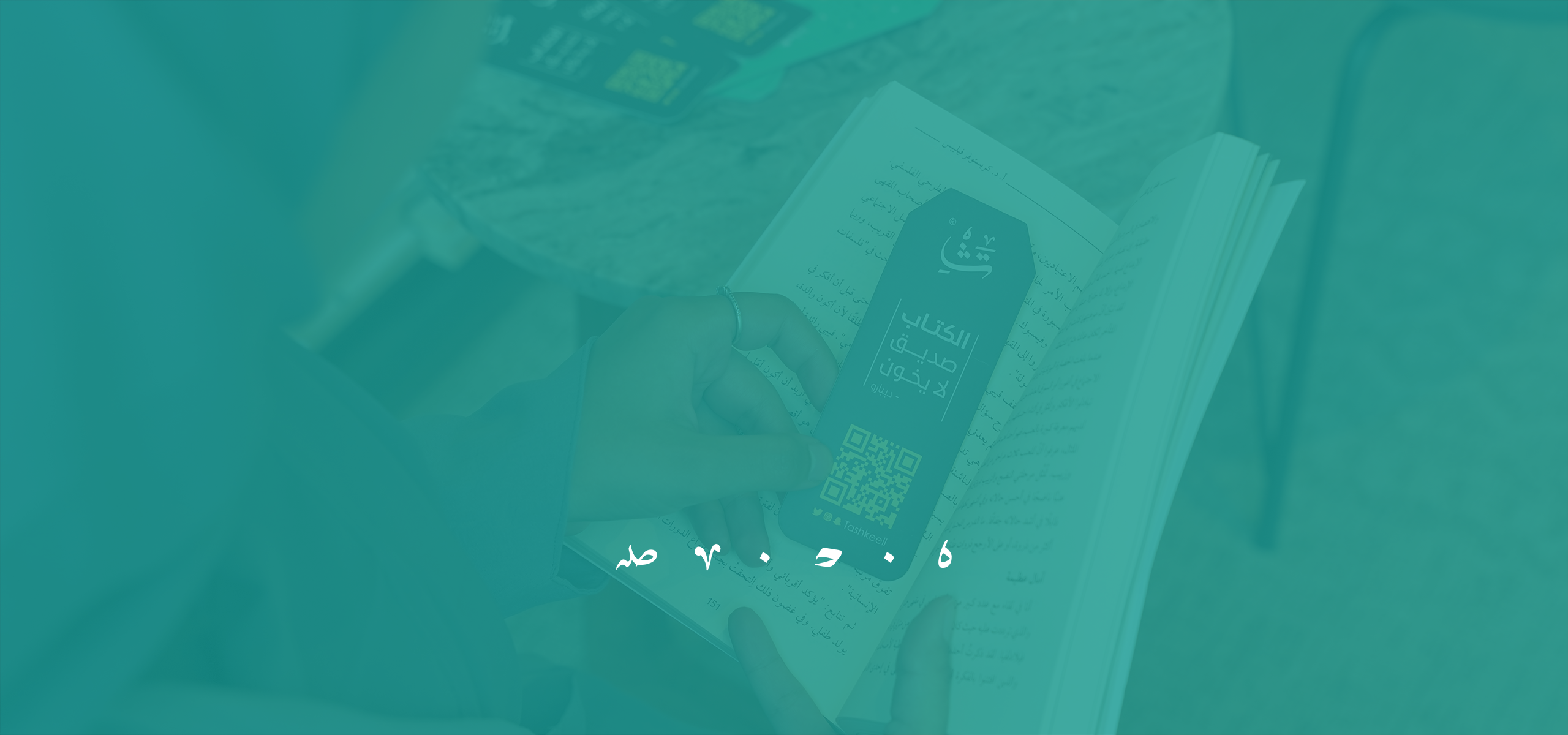 وجهتك المثلى لشراء الكتب