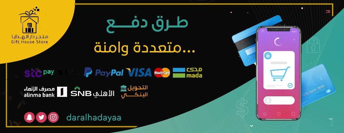 متجر دار الهدايا image-slider-0