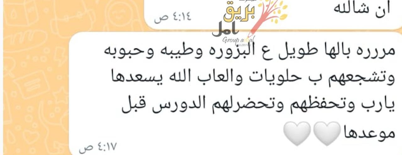 مجموعة بريق امل image-slider-2