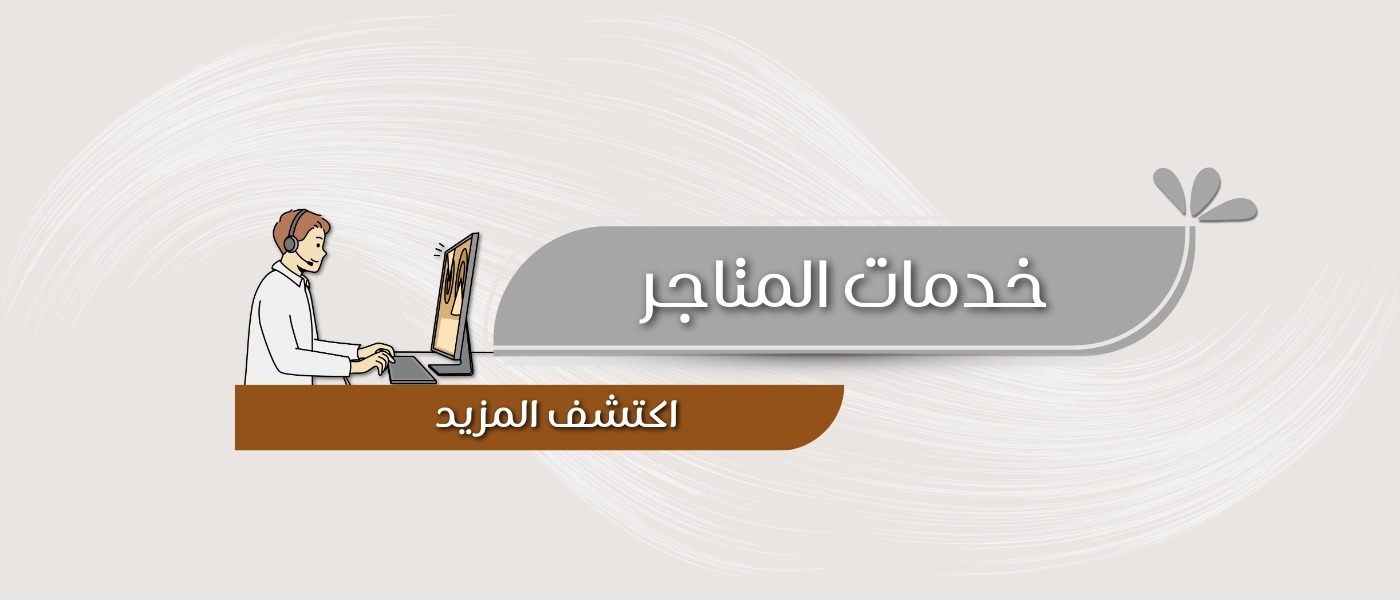 التخفيضات