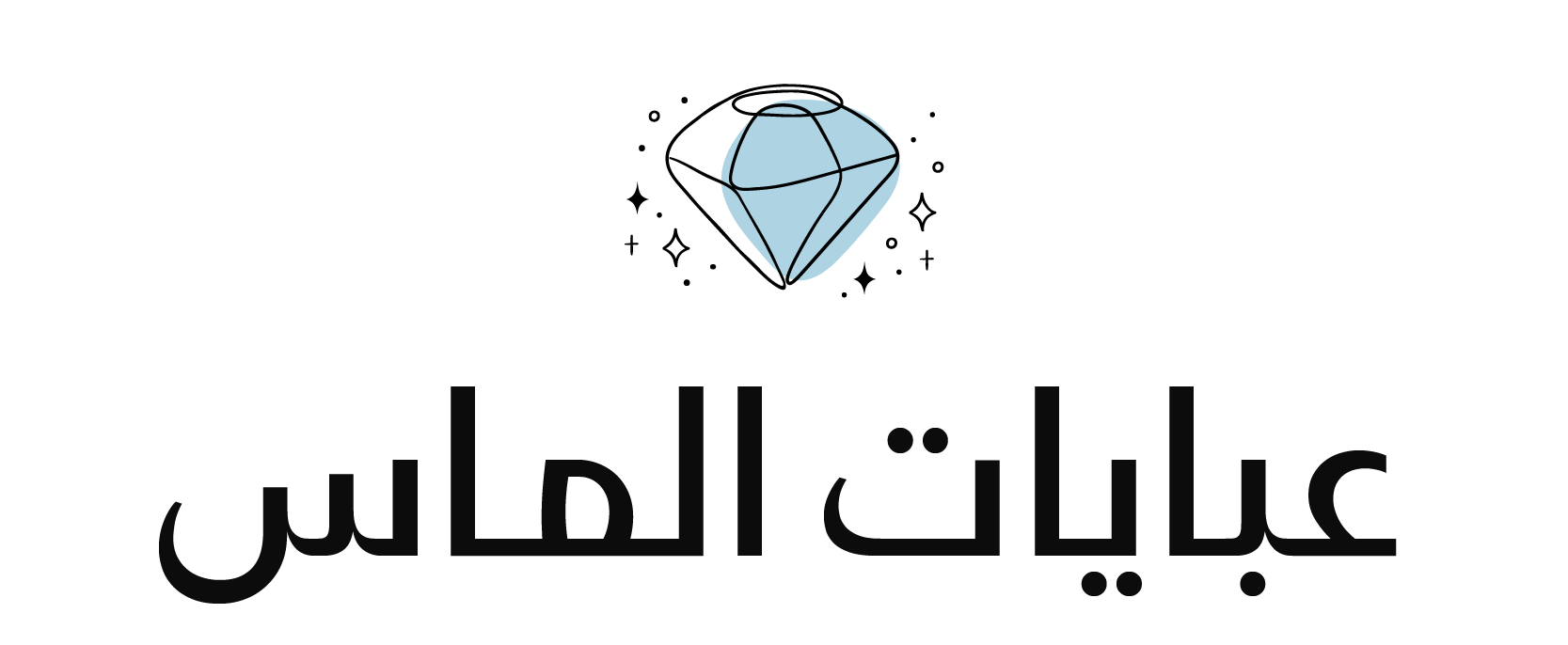 عبايات الماس💎