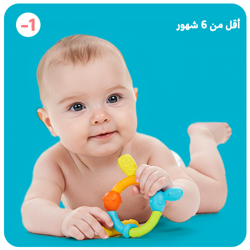 تحت 6 شهور