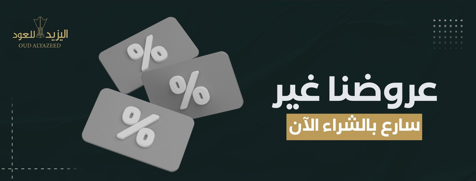 fixed banner