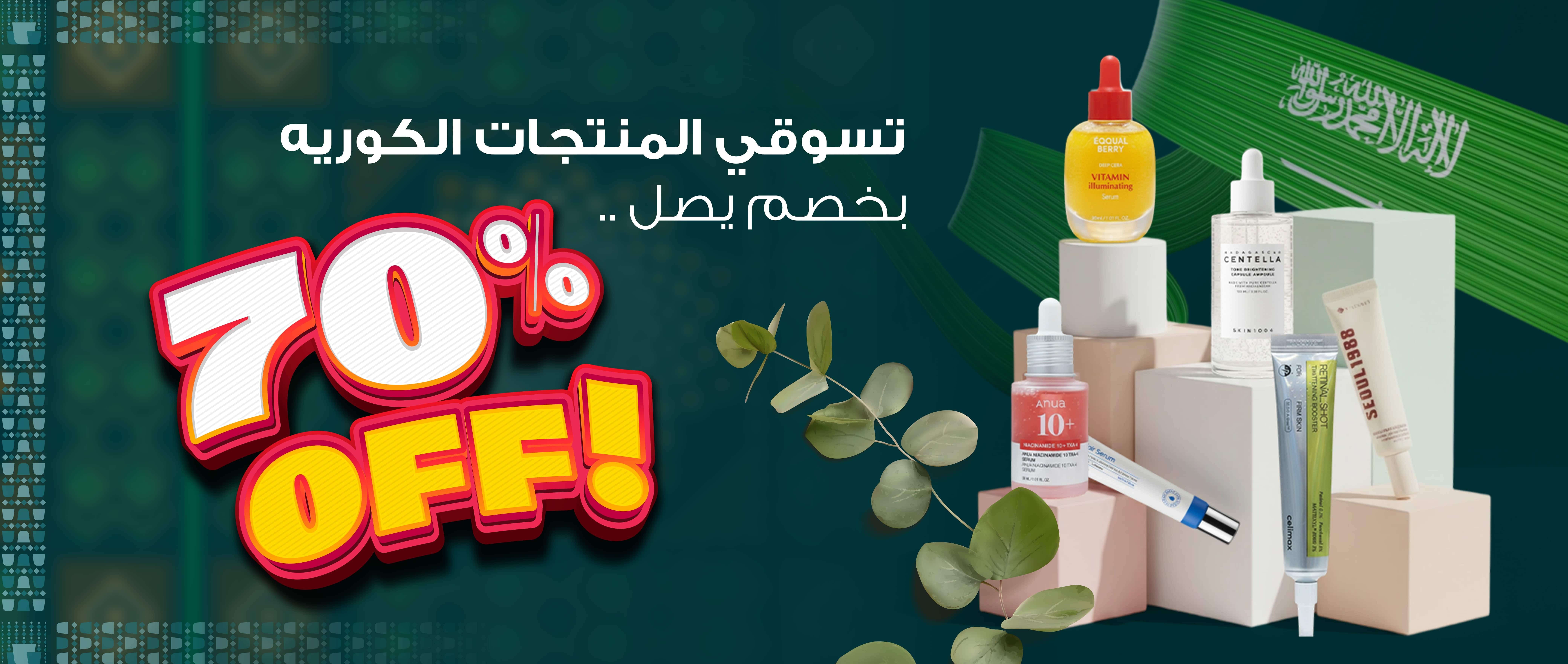 عناية وأفكار