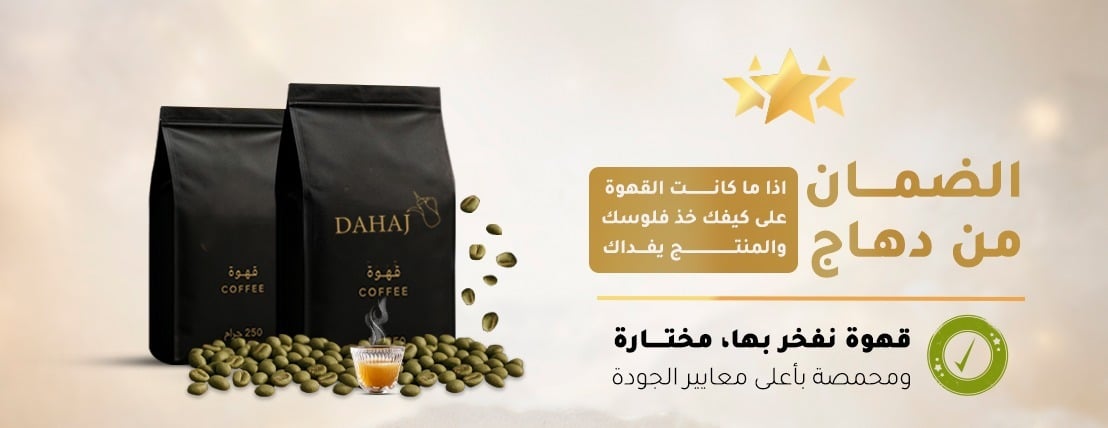 متجر دهاج image-slider-0