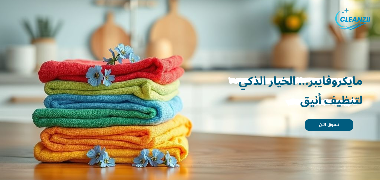 cleanzii image-slider-0