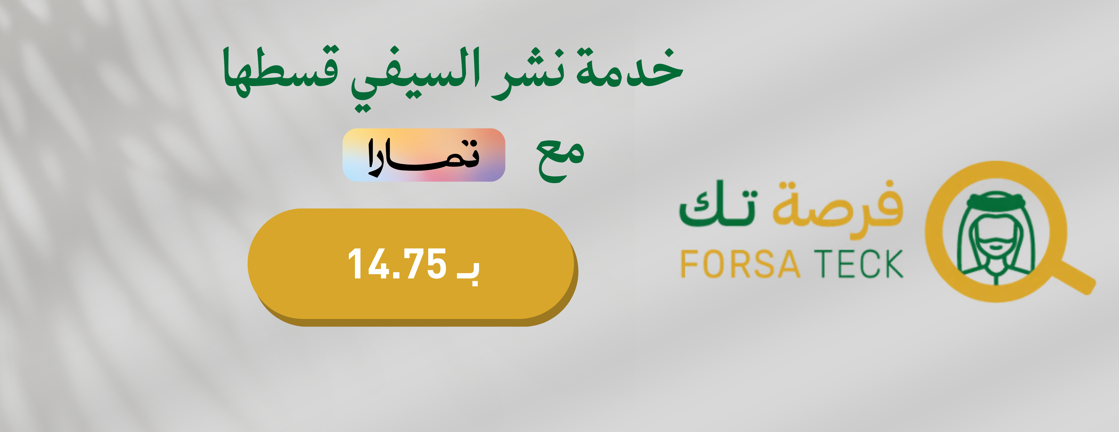 فرصة تك image-slider-2