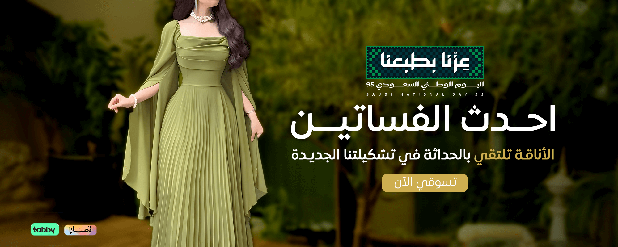 لين فاشن LEEN FASHION