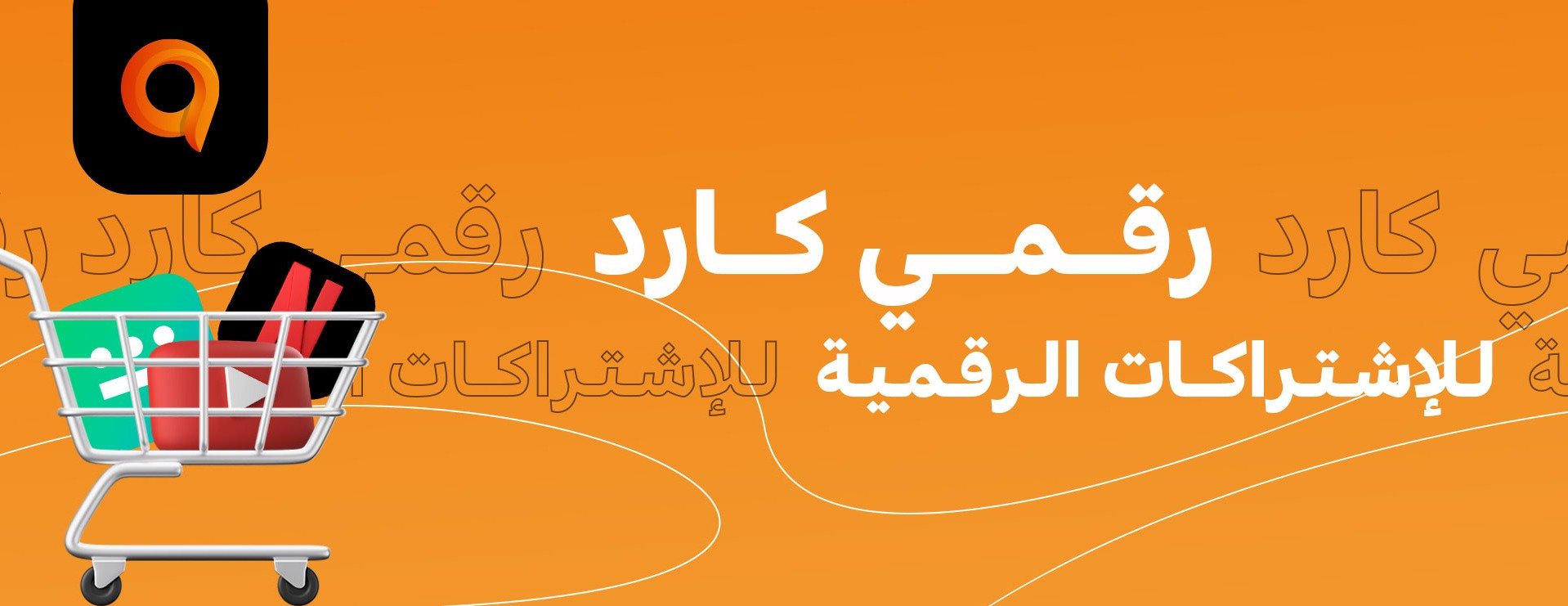 رقمي كارد | Raqmi Card image-slider-0