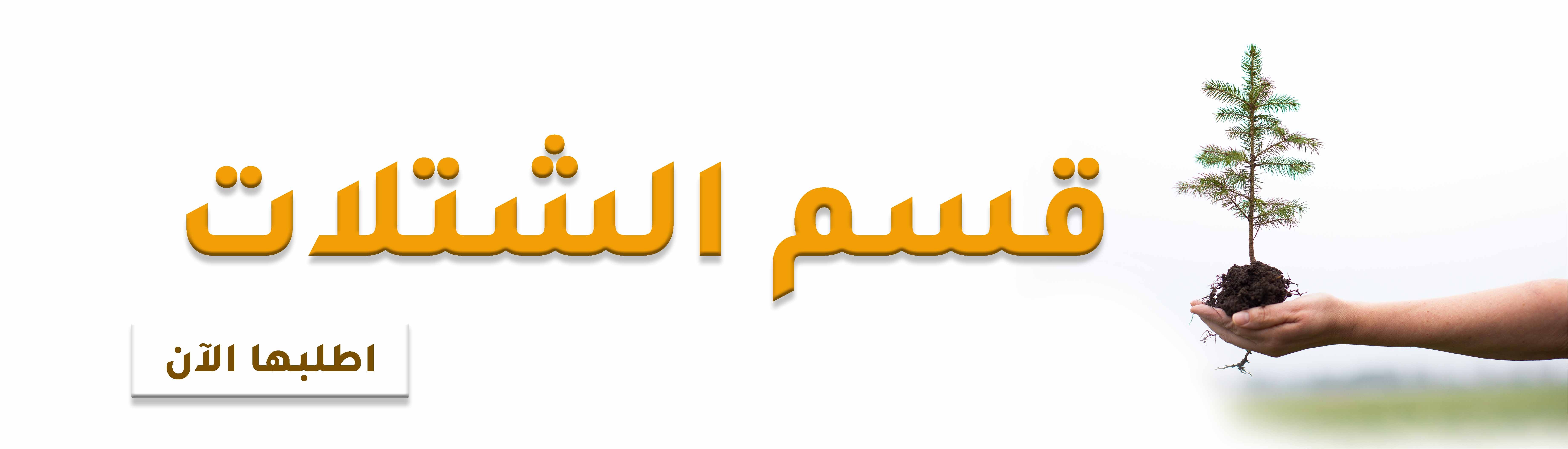 fixed banner