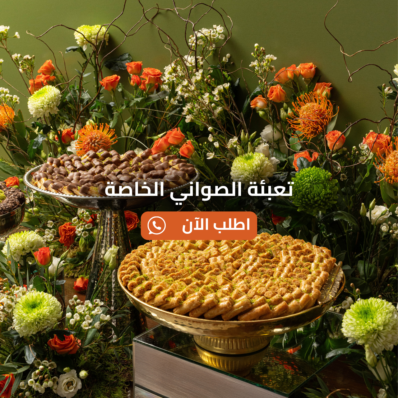 التخفيضات