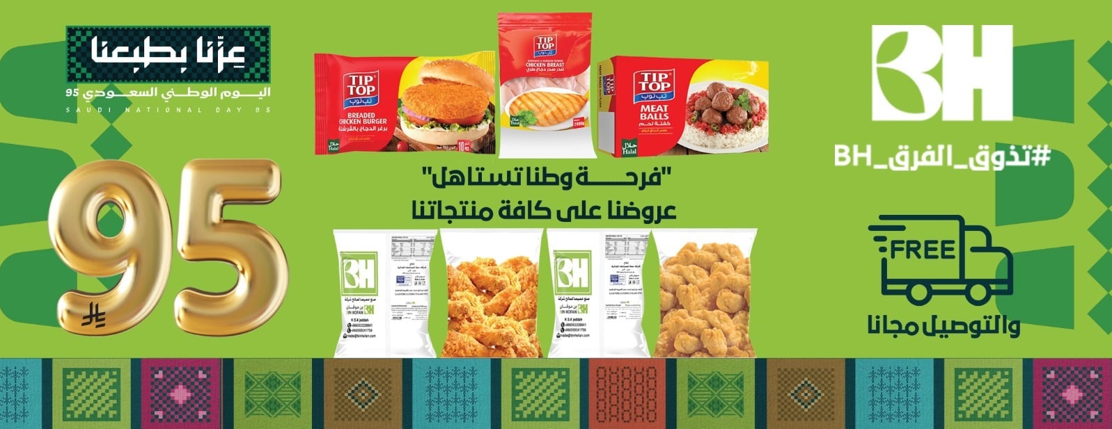 bhfood.sa image-slider-0