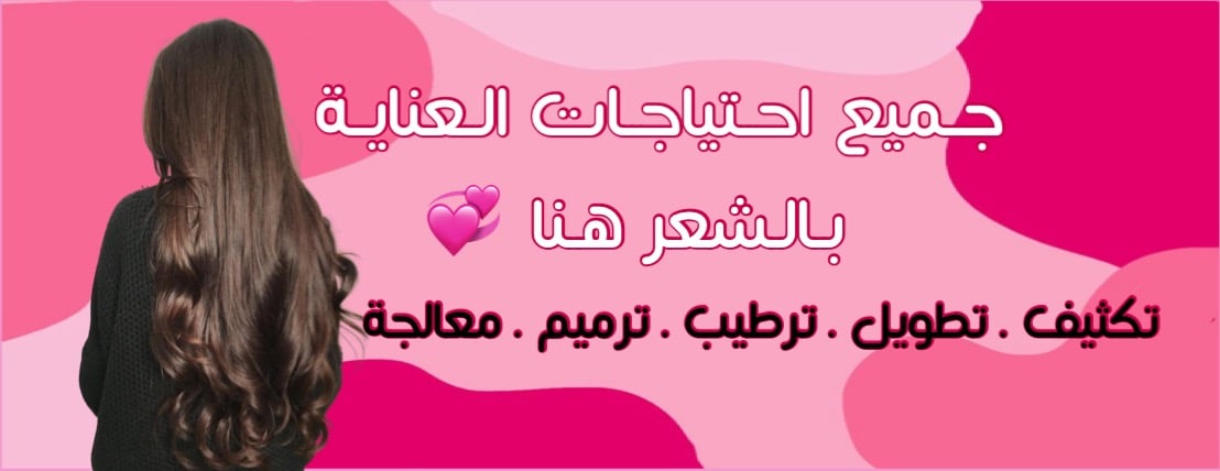 HAIR SU | هـيـر سـو image-slider-1