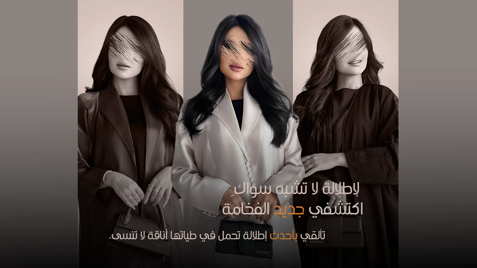 عبايات دار امتنان