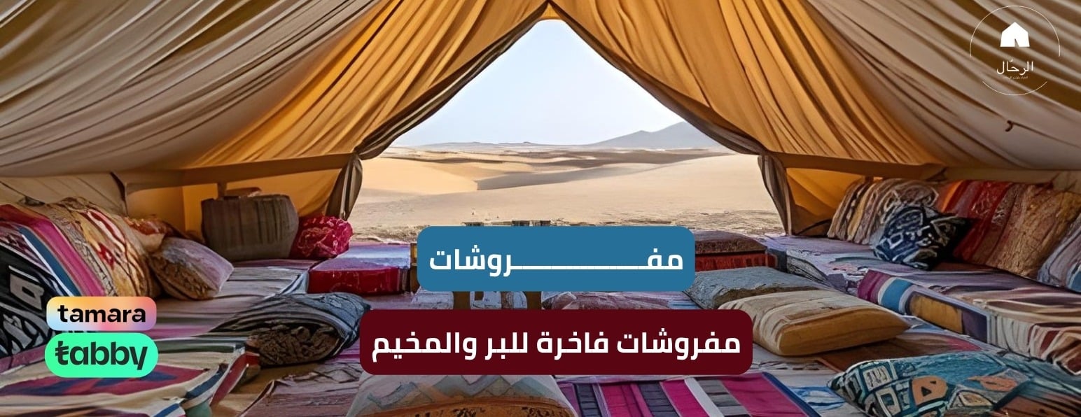 الرحـال للخيام image-slider-4