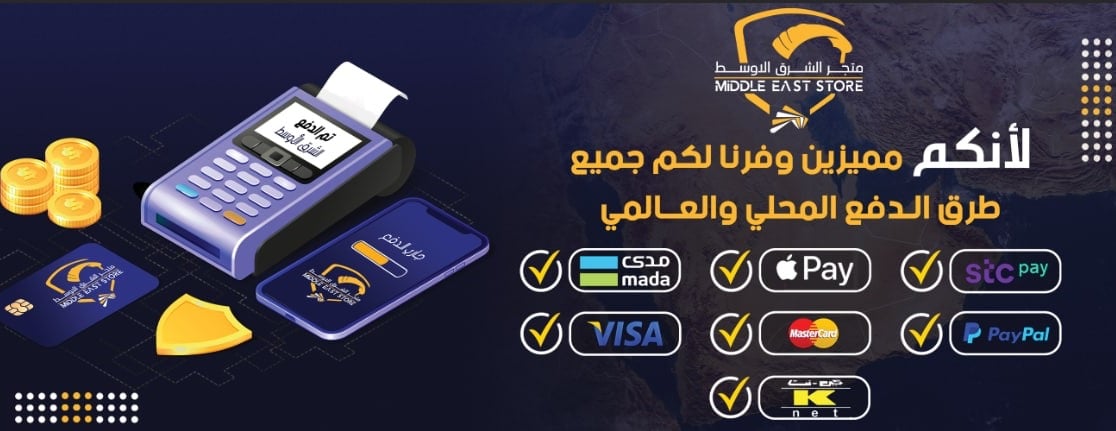 متجر الشرق الاوسط 2 image-slider-2