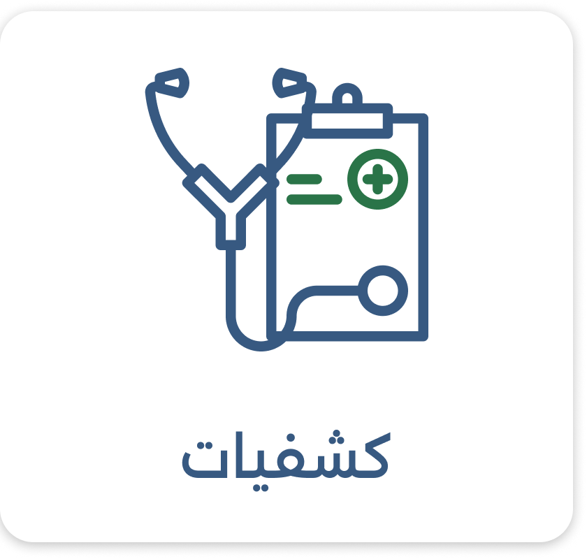 كشفيات image