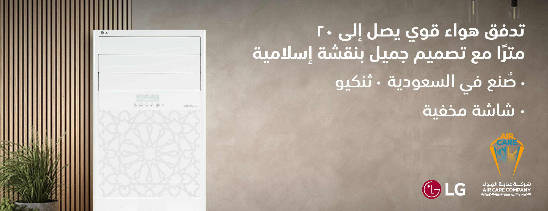 عناية الهواء | شريك سكني الاستراتيجي image-slider-2