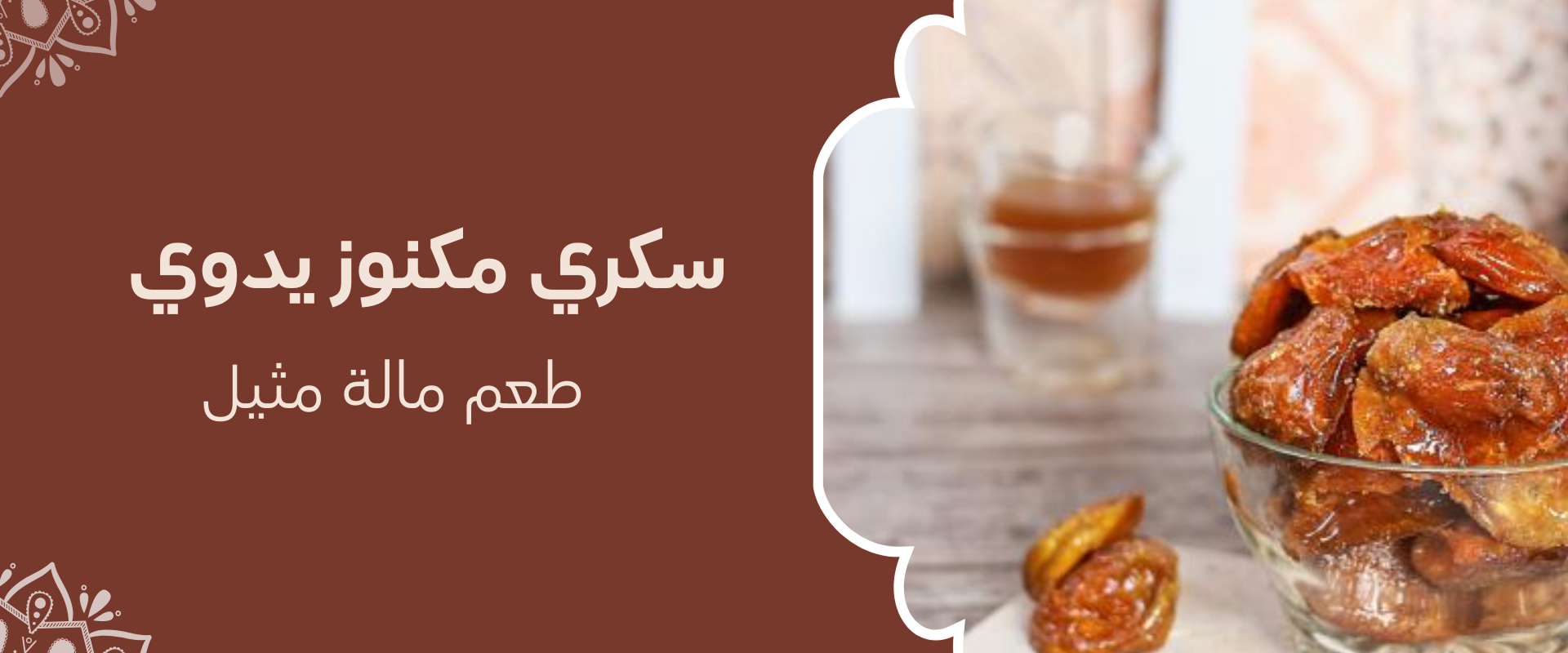 تمور الراشدية image-slider-0