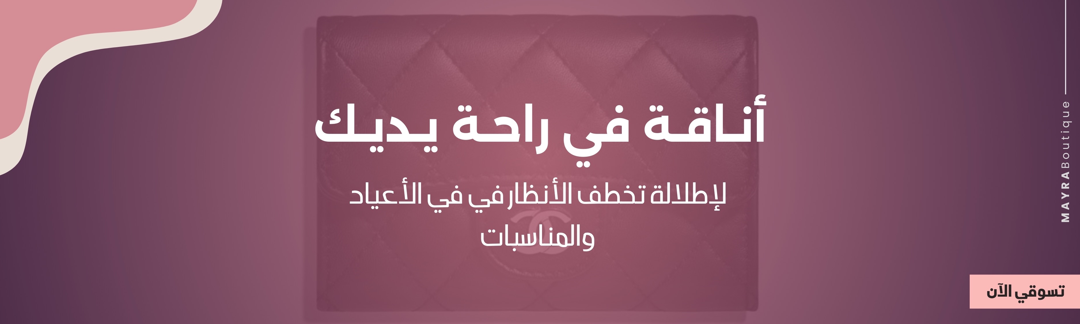fixed banner
