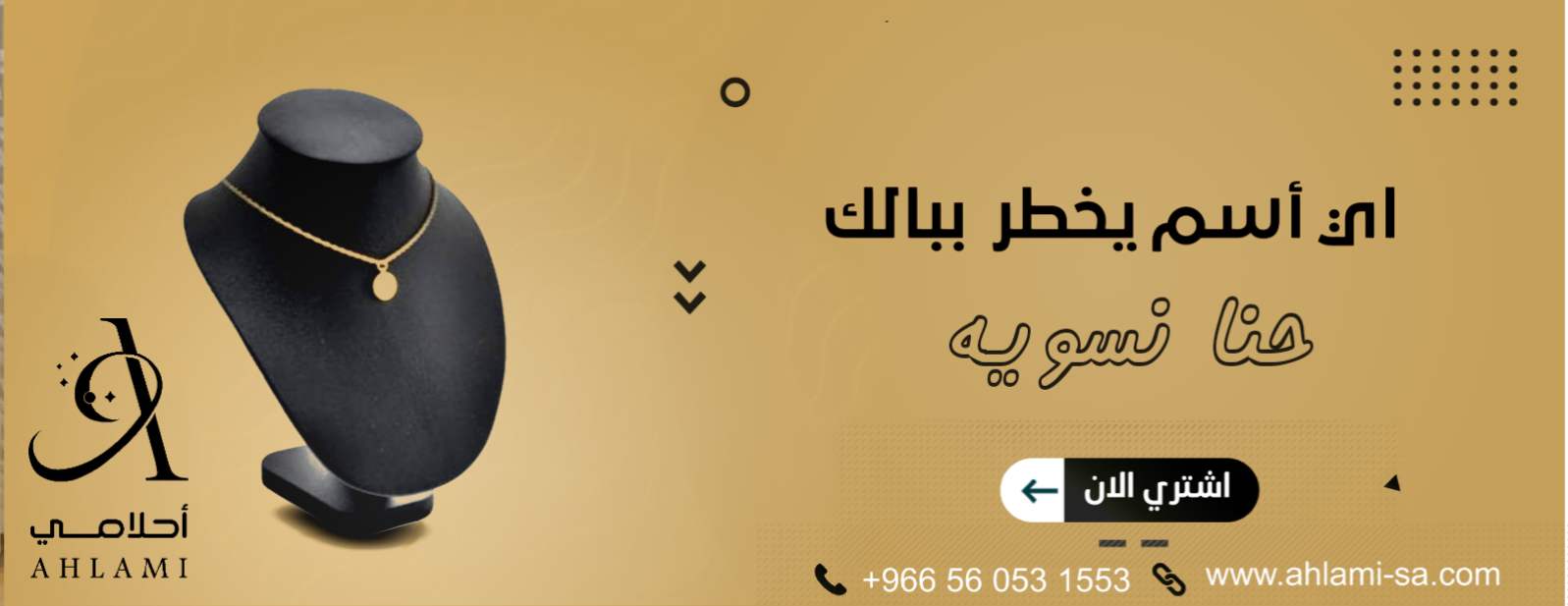 متجر احلامي image-slider-0