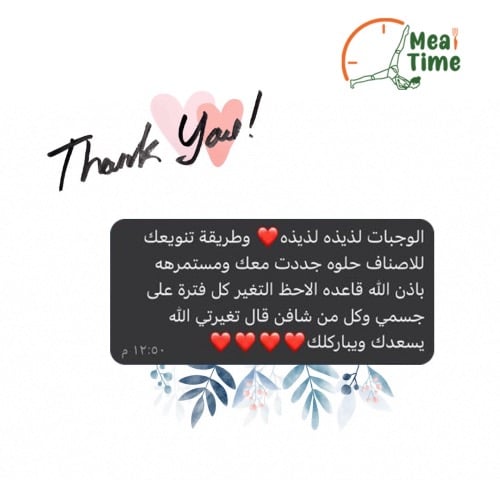 ميل تايم |Meal Time image-slider-3