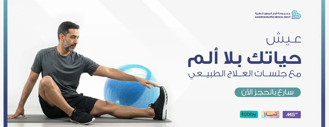 مجموعة البدر المطور الطبية image-slider-4