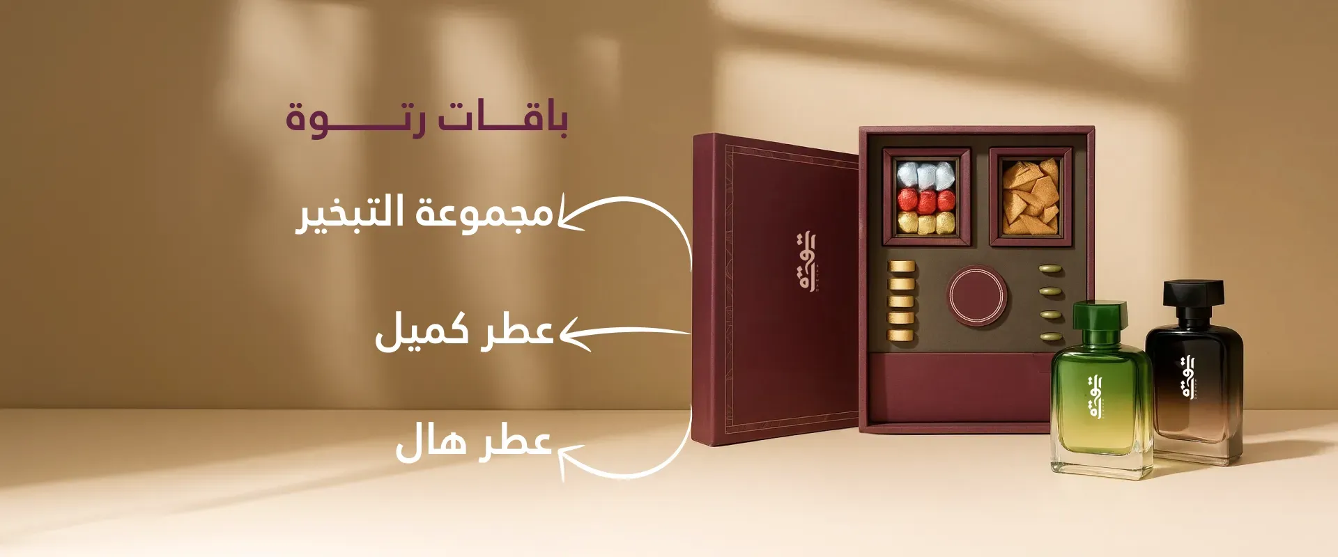 لبيت أكثر هدوءاً