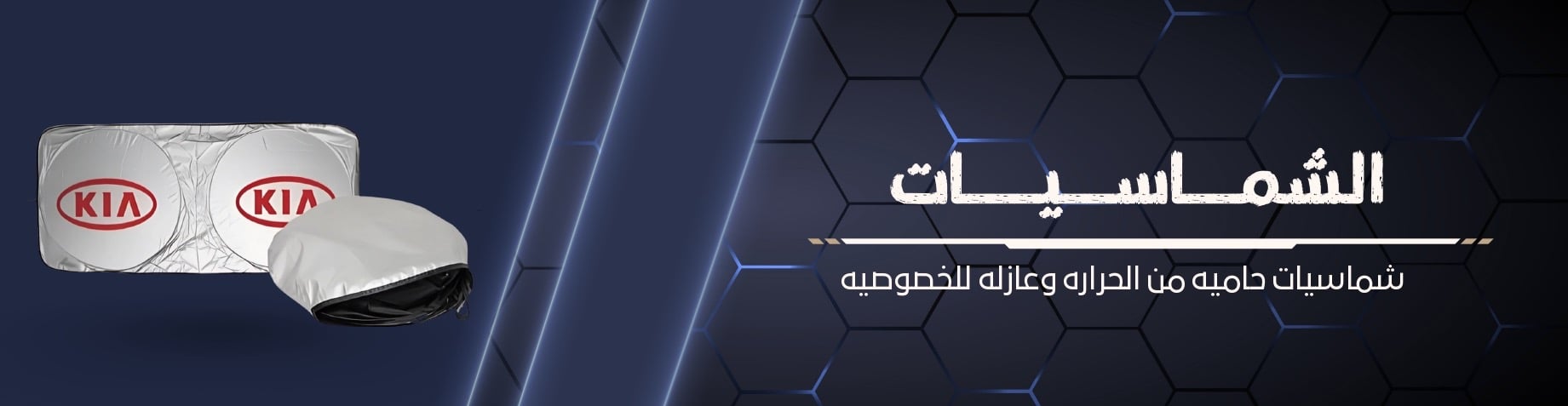 fixed banner