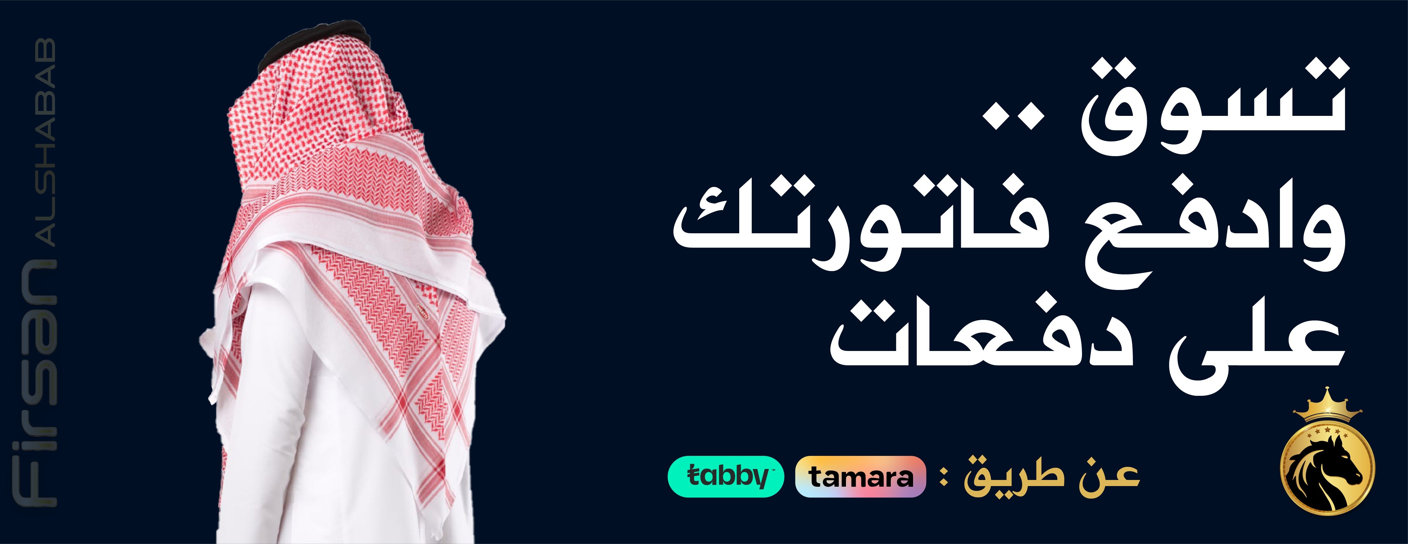 fixed banner