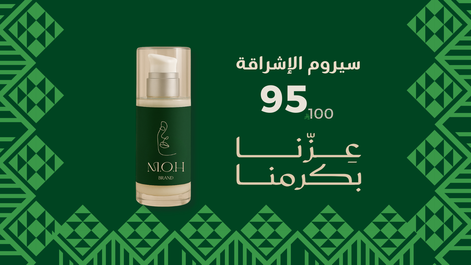 M.O.H  Brand