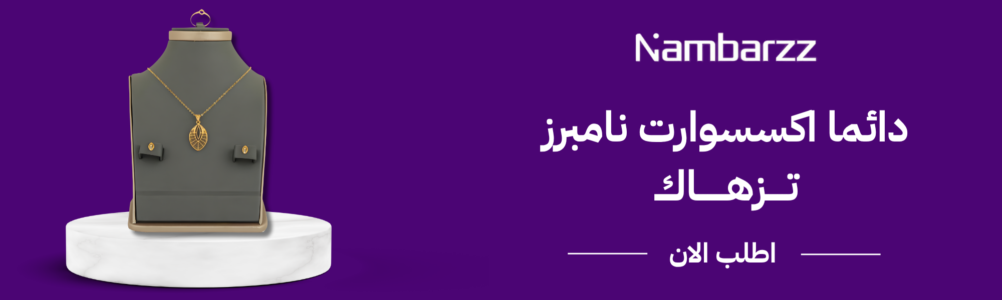 fixed banner