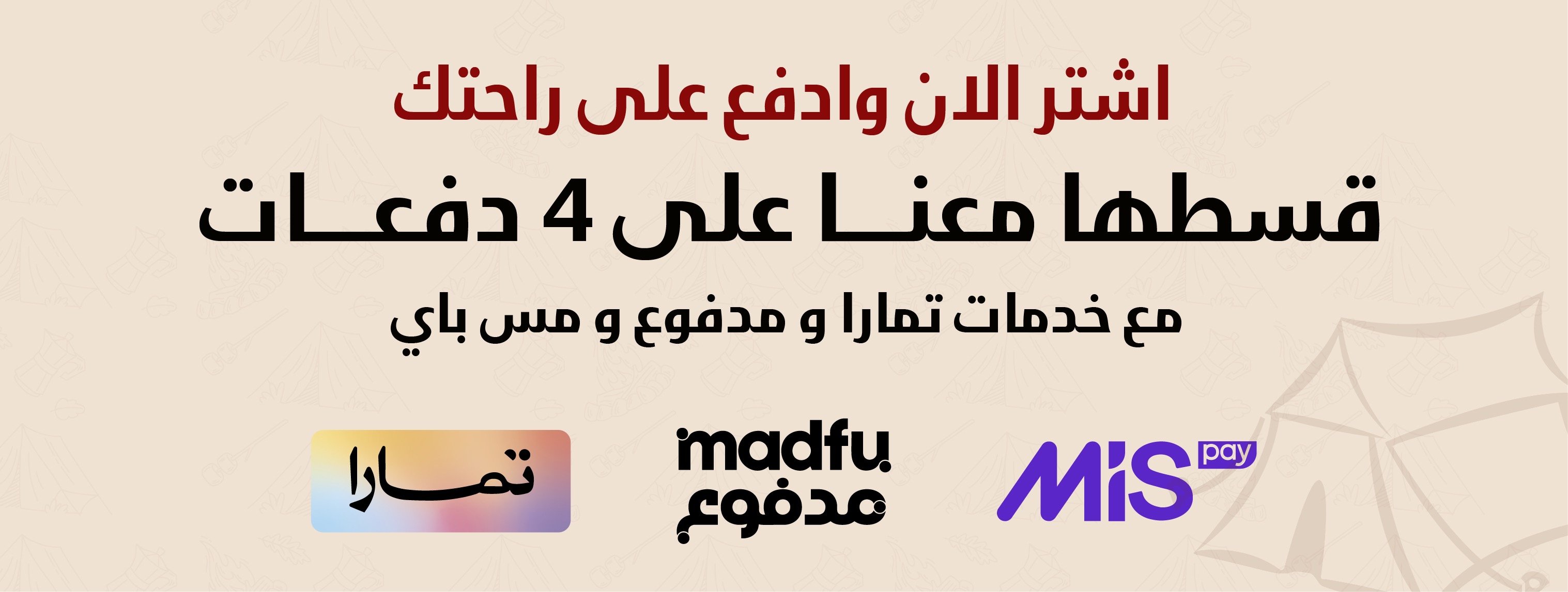fixed banner