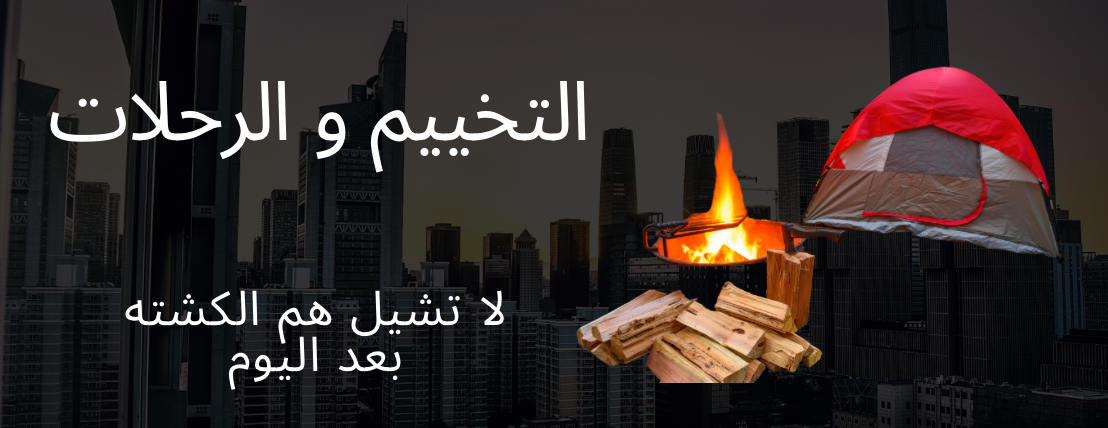 fixed banner