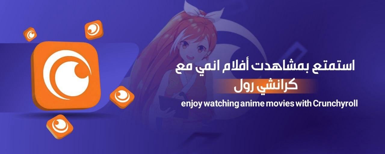 اشتراكات | اشتراك كرانشي رول