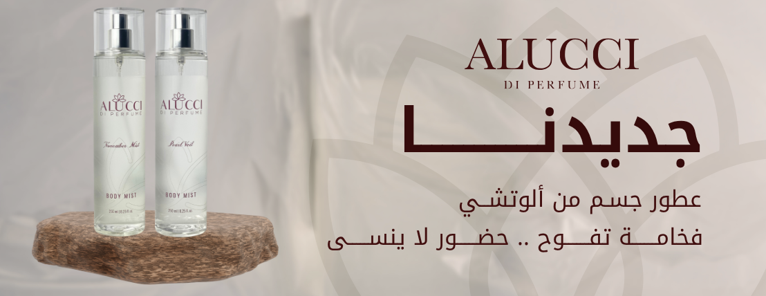 ألوتشي | ALUCCI image-slider-0