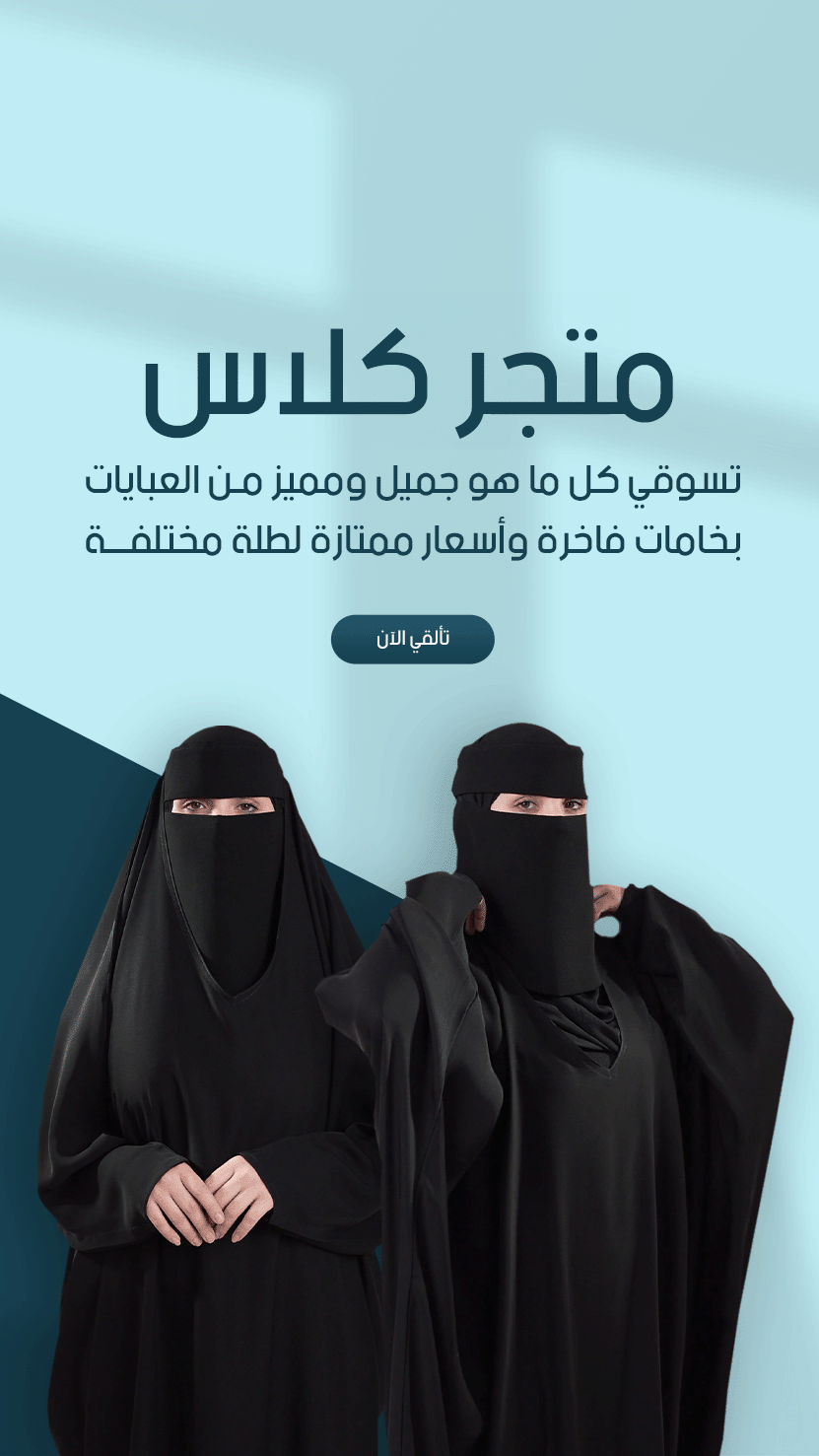 كلاس
