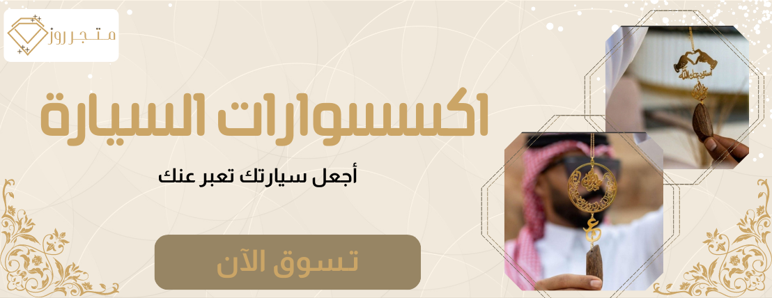 متجر روز جولد image-slider-0