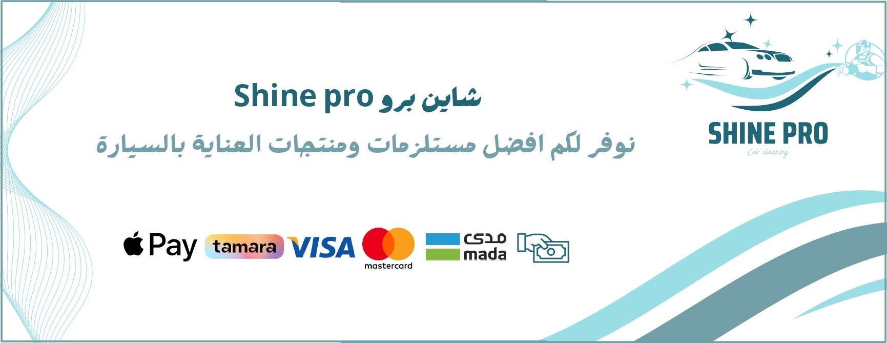 شاين برو Shine pro image-slider-0