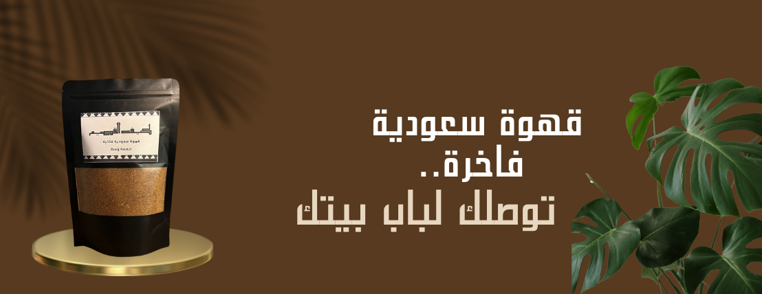 كيف القصيم image-slider-2