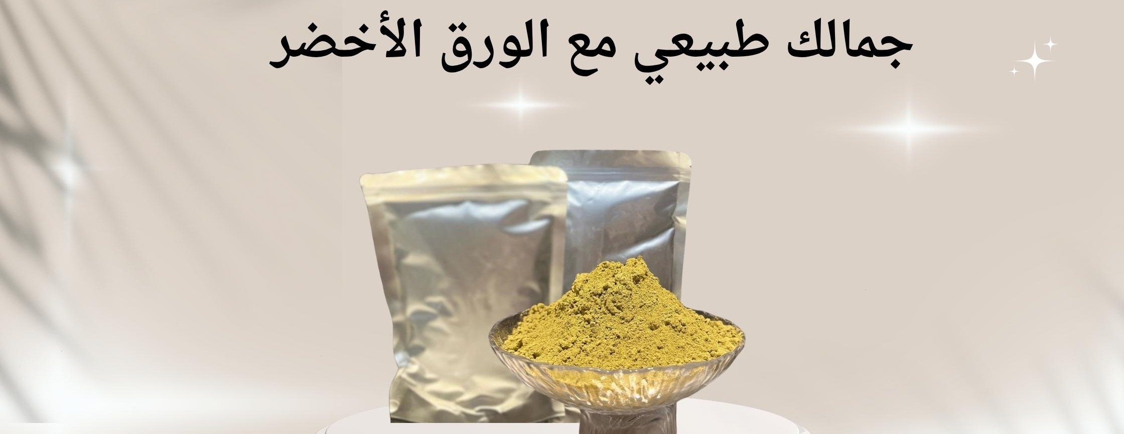 الورق الاخضر image-slider-1