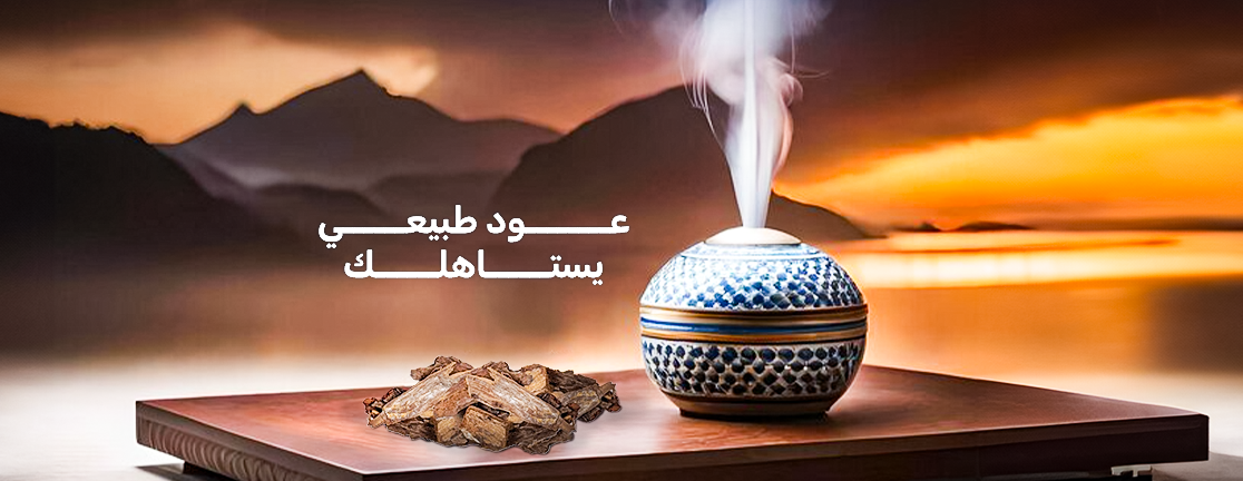 آفاق البخور image-slider-1