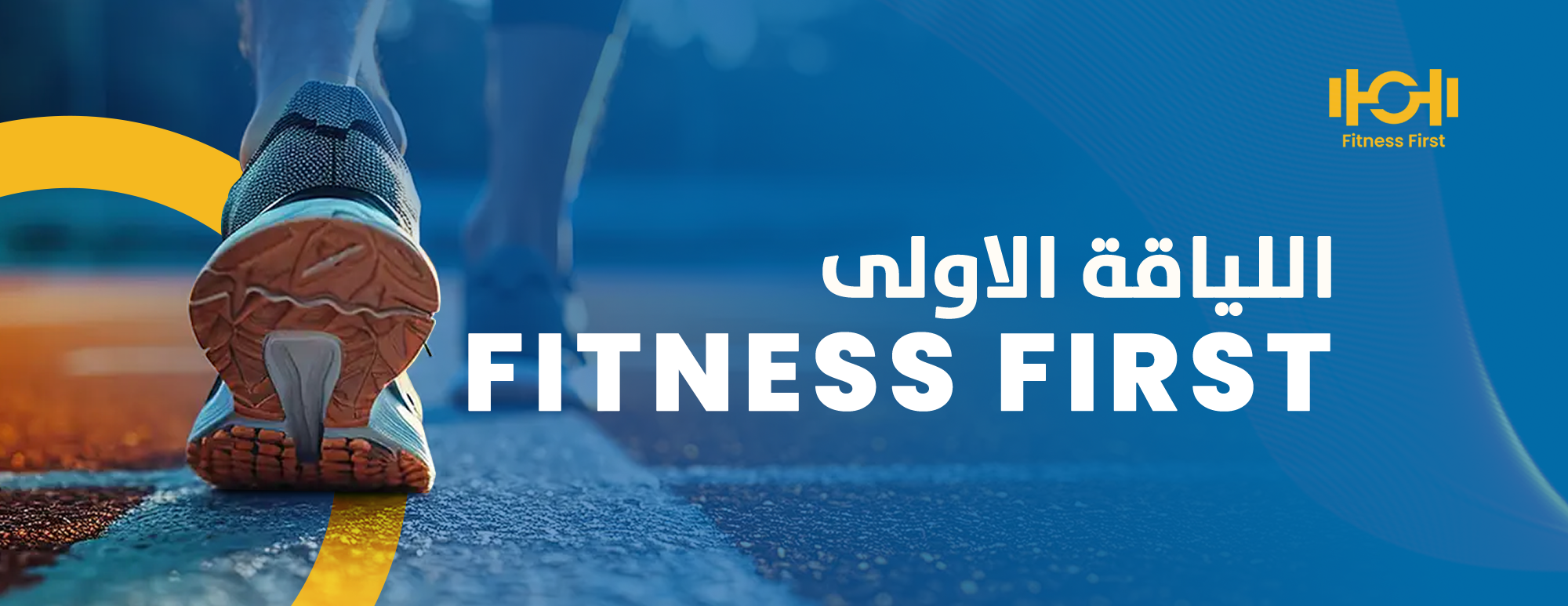 Fitness First Company image-slider-0