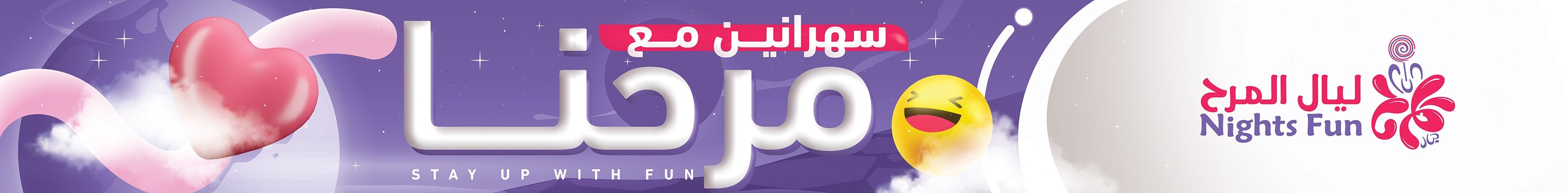 fixed banner