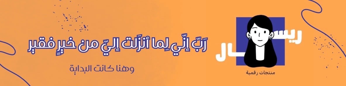 fixed banner