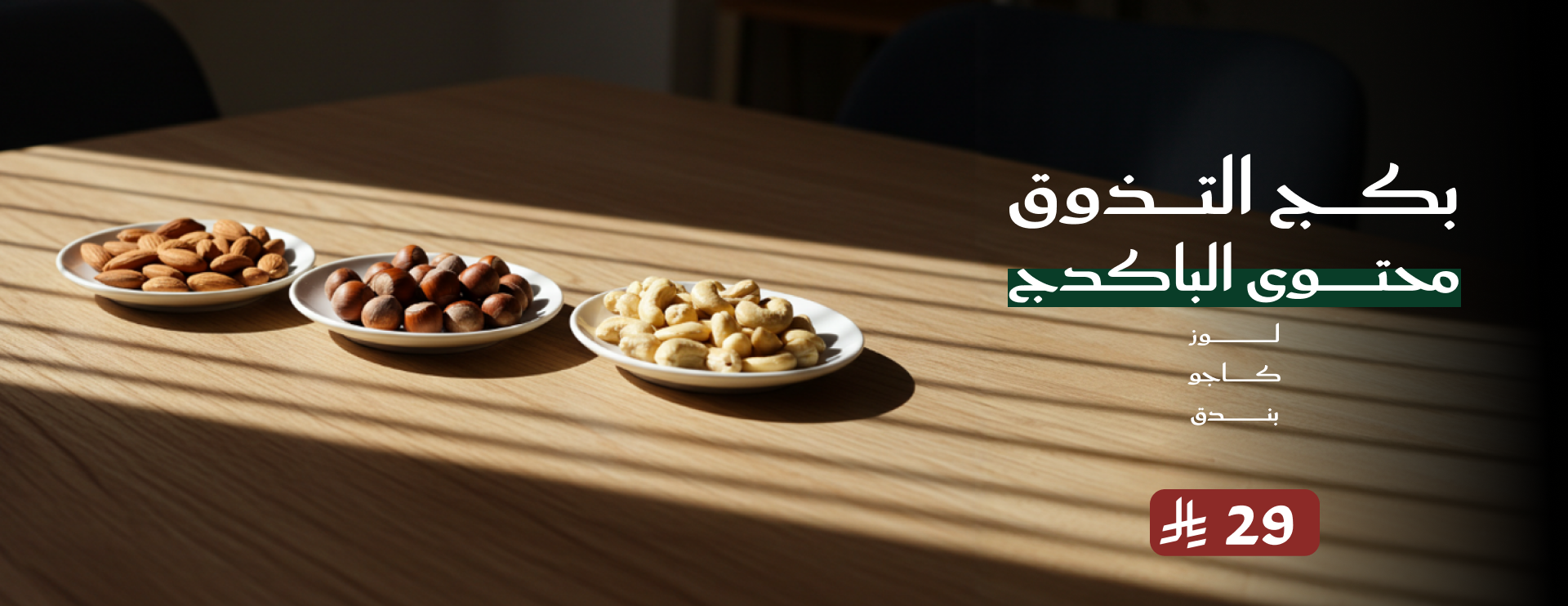 عطارة تاج الشيوخ image-slider-3