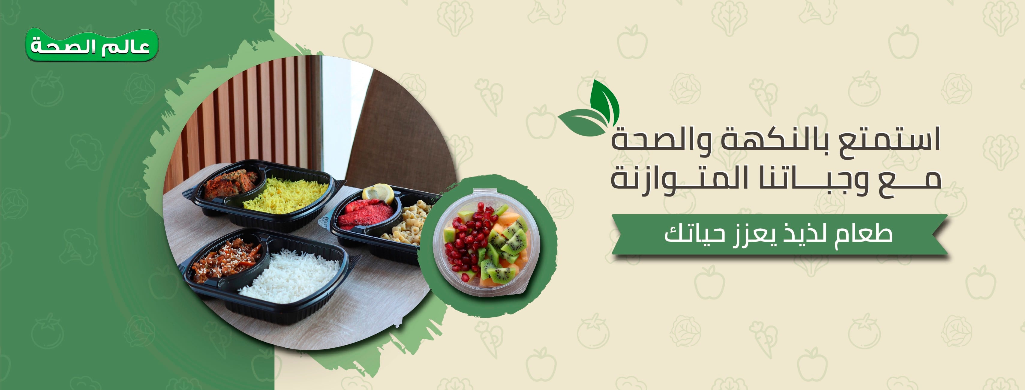 fixed banner